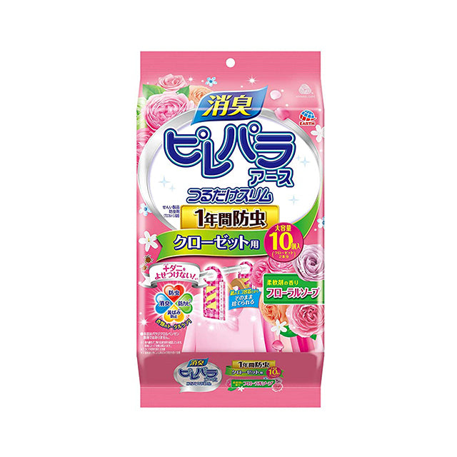 Earth wardrobe mould proof repellent remover insect protection 10 pieces