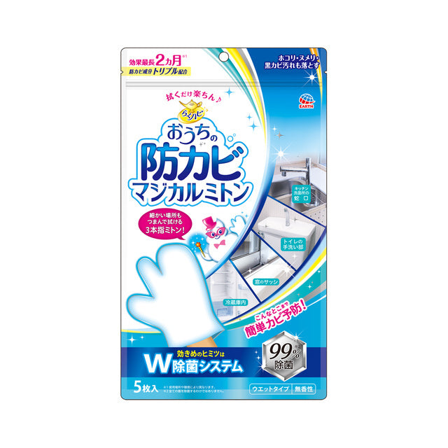Raku Hapi Mould Prevention Cleaning Mitten for Homes 5 sheets