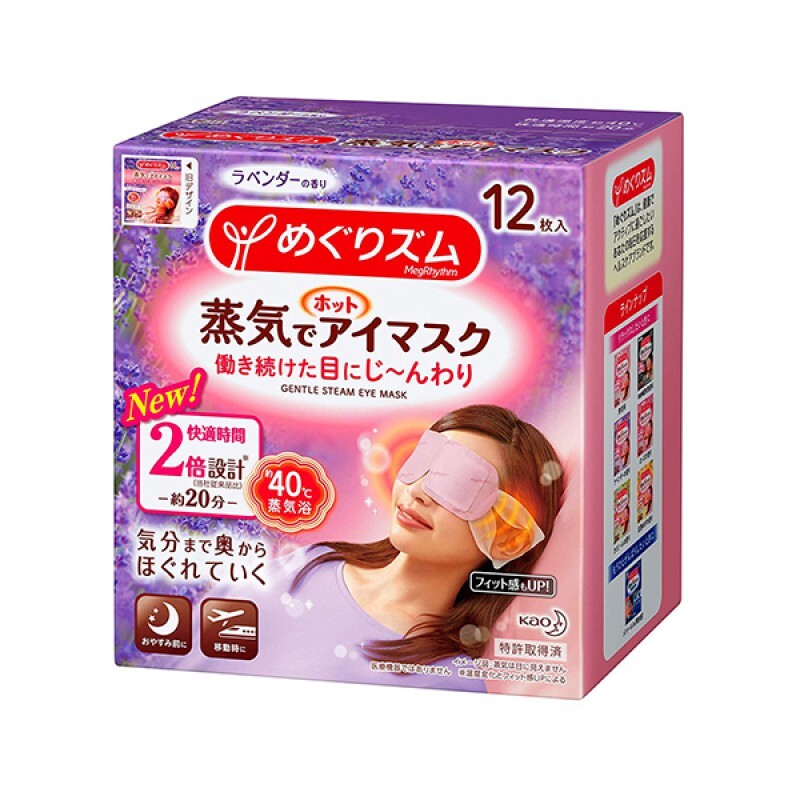 Japanese steaming eye mask