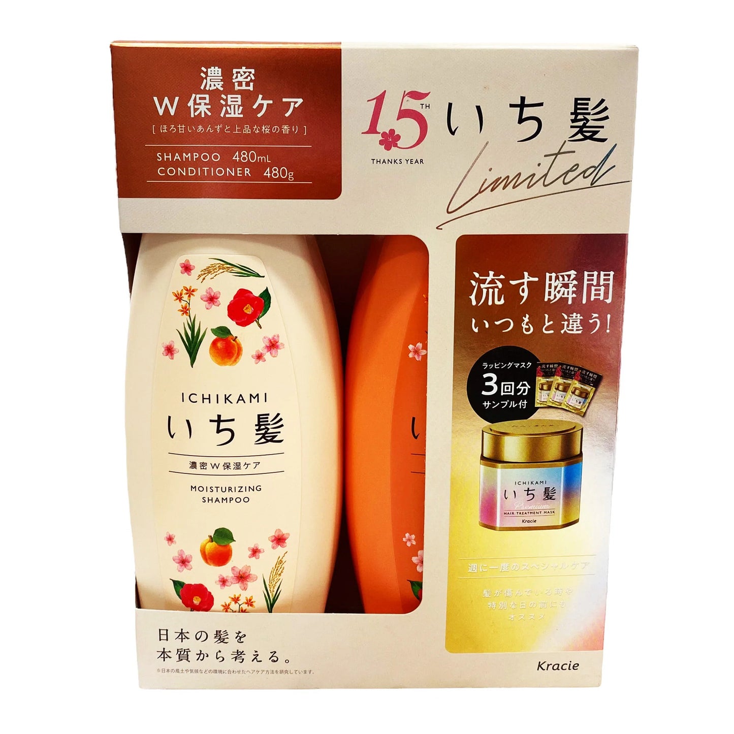 KRACIE Ichikami Moisture Shampoo and Conditioner Set 480ml+480g - Orange fruity