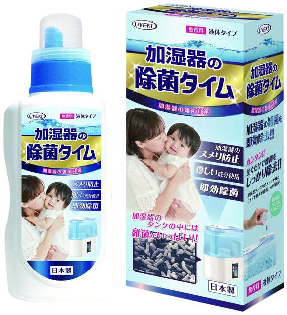 UYEKI Humidifier sanitisation time Liquid type Unscented type 500ml