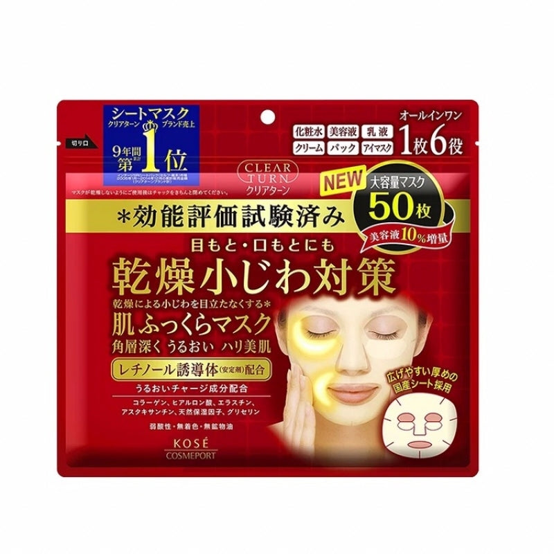 Kose - Clear Turn Hada Fukkura Moisture Mask (50 sheet)