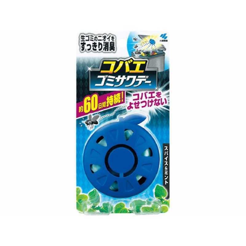 Kobayashi Garbage Bin Deodoriser 2.7ml