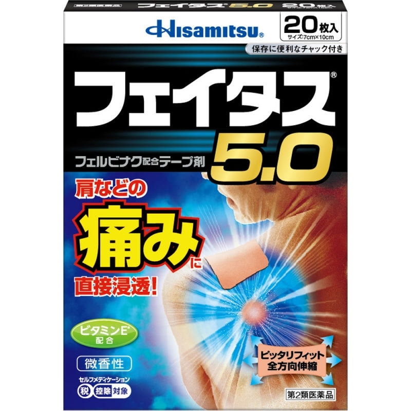 Hisamitsu Fatus 5.0 Pain Relief Patch 20 sheets