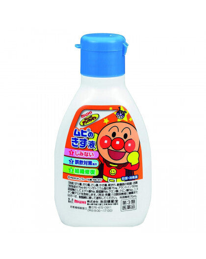 Muhi Wound Cleaning Liquid 75ml