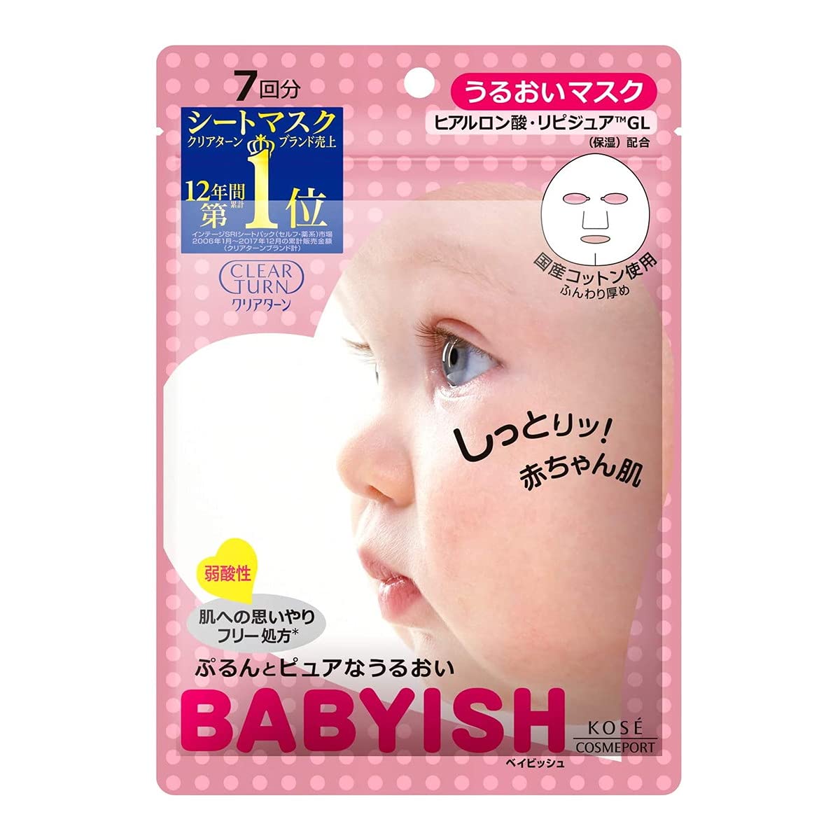 Kose Clear Turn Babyish Moisture Mask 7 Sheets