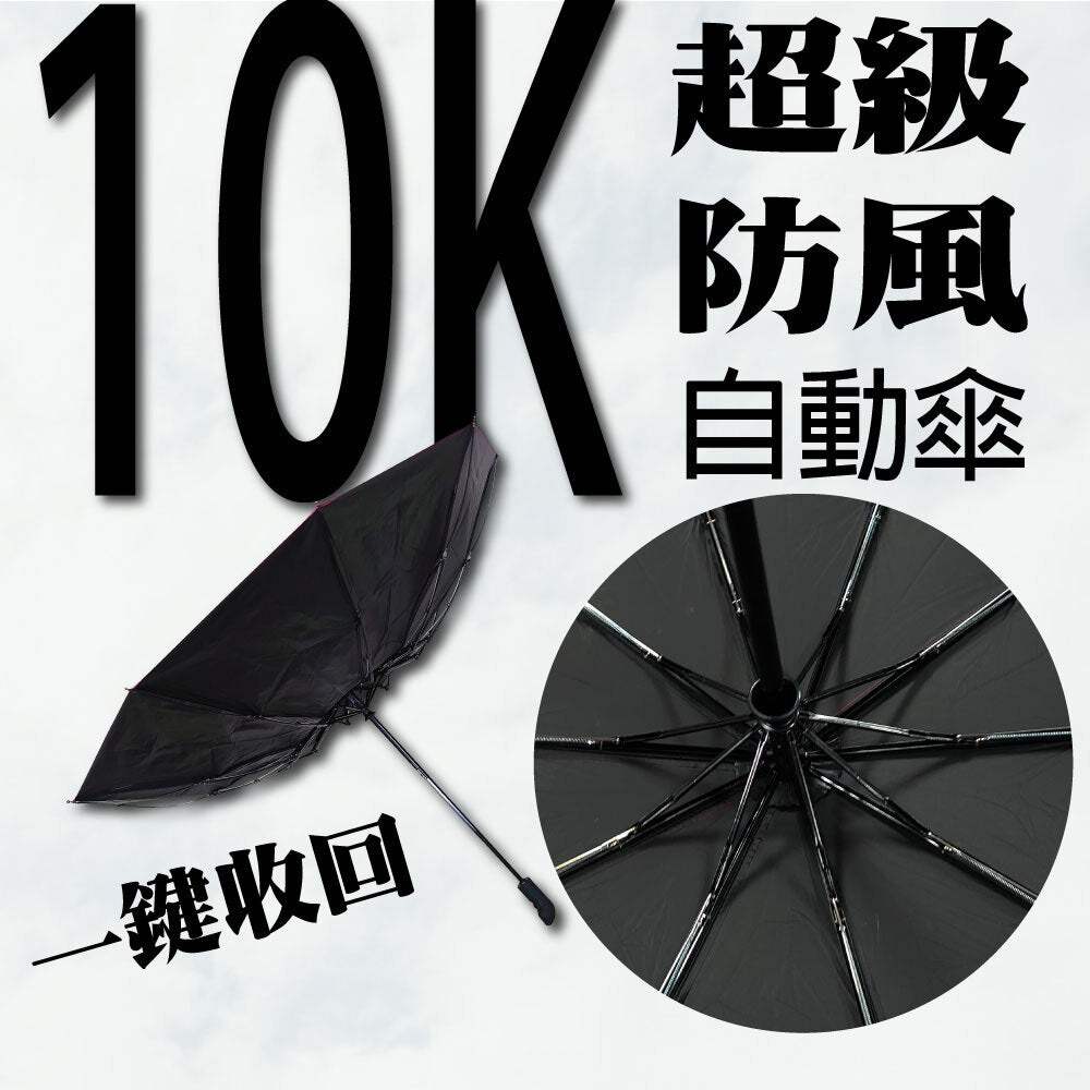 Beneunder Three-Fold Umbrella - Black