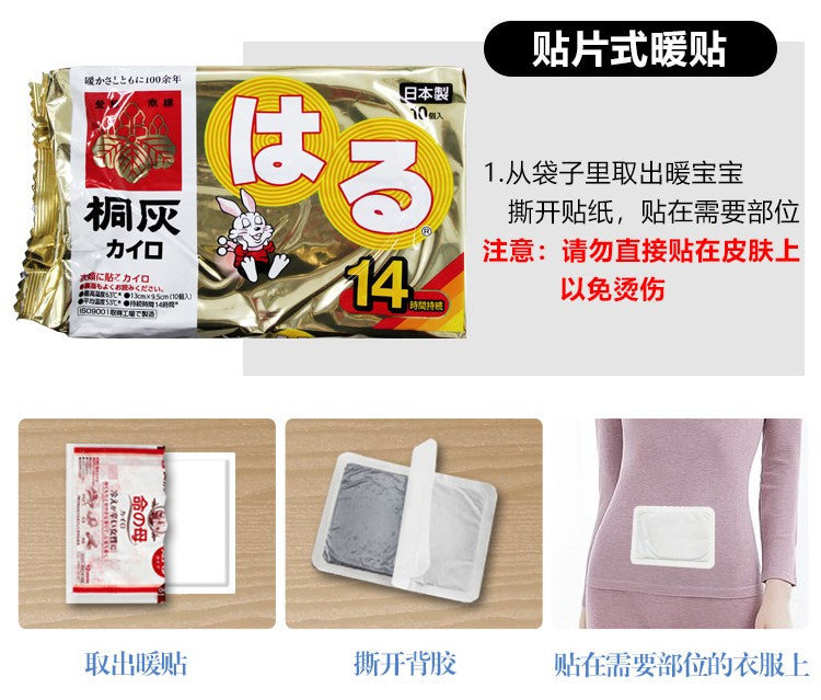 Kobayashi Kiribai Hot Warming Paste-On Pad