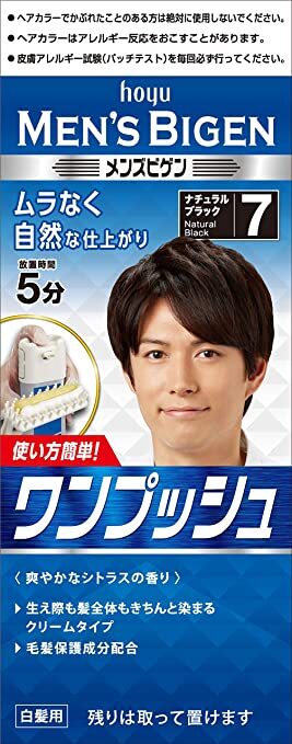 Japan Hoyu Men's Bigen One Push Hair Dye
