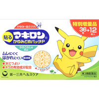 Daiichi Sankyo Makiron Pokemon Pikachu Anti-itch Patch (48 patches)