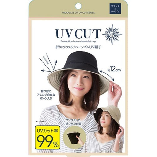 UV CUT Folding Sun Protection Hat [Colour: Black/Beige]