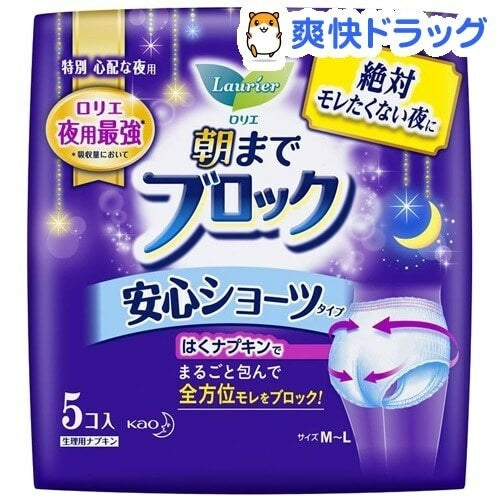 Laurier Super Absorbent Guard 48CM 5 Pcs Panty