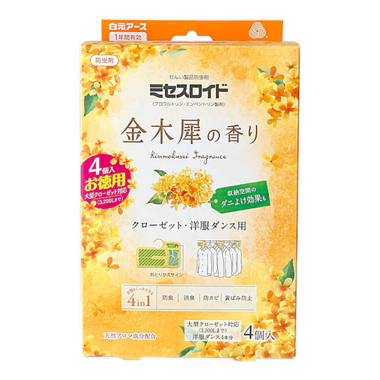 Hakugen Mrs. Lloyd Closets and Wardrobes 1 Year Insect Repellent 4pcs Osmanthus Scent