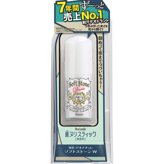 Deonatulle - Soft Stone Double Stick Deodorant - 20g